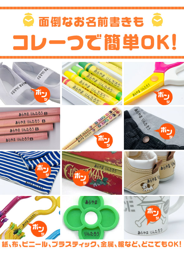おちょろい分かりやすいお名辞ハンコ お名前消印 レーンコート 幼稚園 保育園 初等学校 通園グッズ土産 生み挙行 送料無料 頂戴物 生まれ年代 三太 乙女 はんこ お名前はんこ あす心地好い 日本語 英語 カタカナお名前ハンコ お名前スタンプ 名前 印顆 消印いやが上にも便