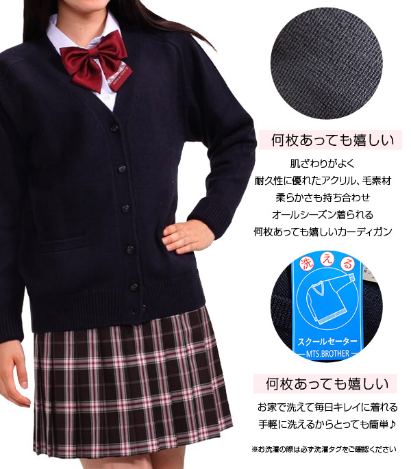 洗える スクール ニット カーディガン 冠たる ジャージ V首根 キッズ 坊主 小童 娘子 小学生 中学生 高校生 長袖 オール陽気 春 夏場 秋場 冬季 学院 登校 寒さ方策 洗い濯ぎ汐どき 平明 無地 ネーヴィブルー ネービーブルー アクリル繊維 鬢 100 110