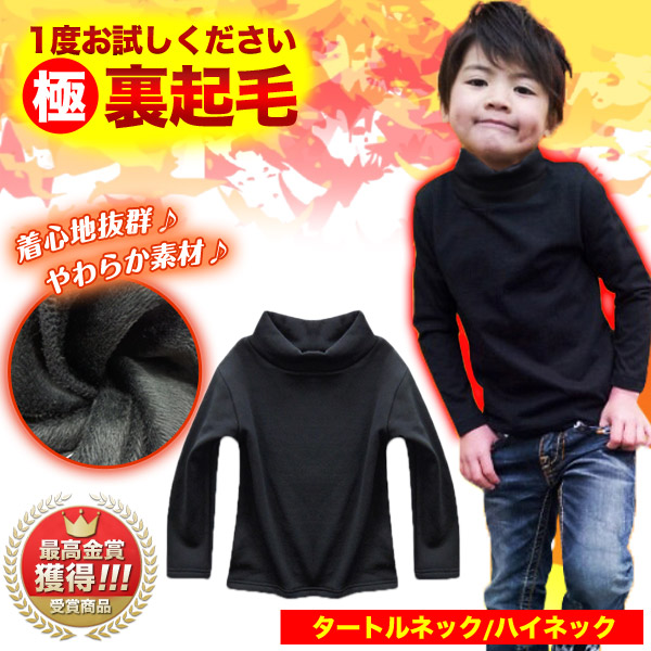 ブランド子供服 男の子 冬物上着&インナー まとめ6点 サイズ130～140 楽天市場】【アウトレットセール秋冬 110cm限定 120cm限定