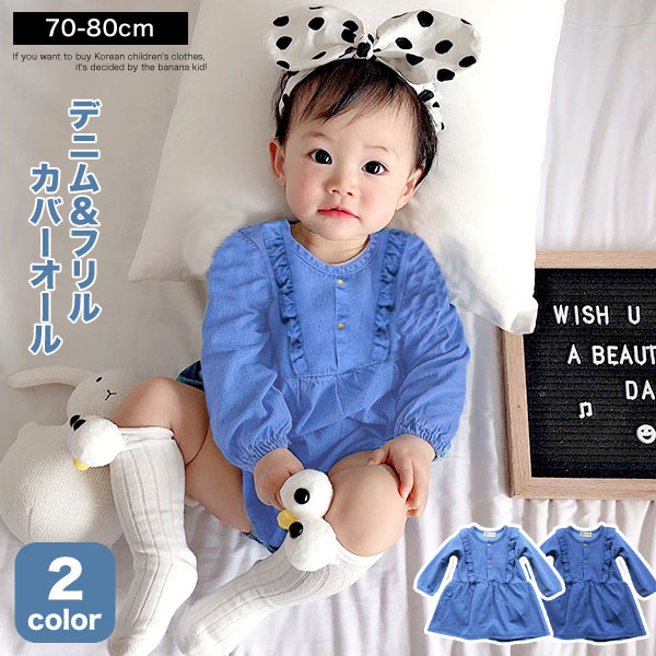 tiny cottons 24m 2y オーバーオール　サロペット　クロワッサン TINY COTTONS 24AW 〉 Baby Color Blocked Dungaree