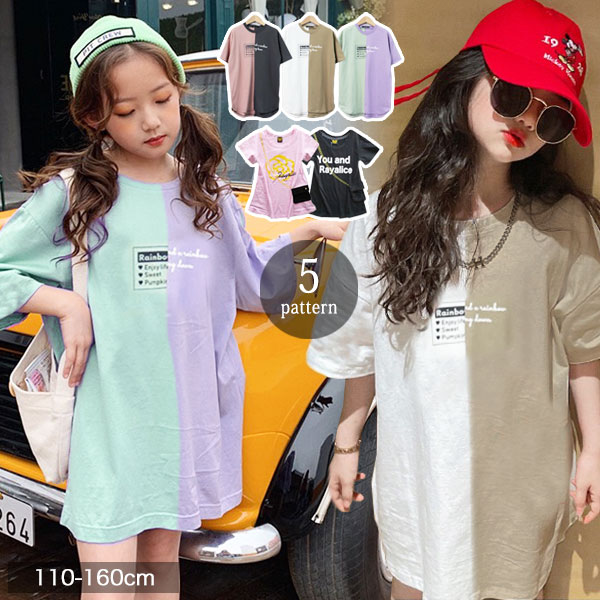 楽天市場 Rayalice レイアリス Go Go No 9 半袖 チュニック ワンピース Tシャツ キッズ ジュニア 女の子 子供 小学生 お揃い 双子コーデ ペア 兄弟 姉妹 春 夏 韓国 子供服 おしゃれ 可愛い 流行 フェイク サングラス イラスト ホワイト ブラック 110 1 130