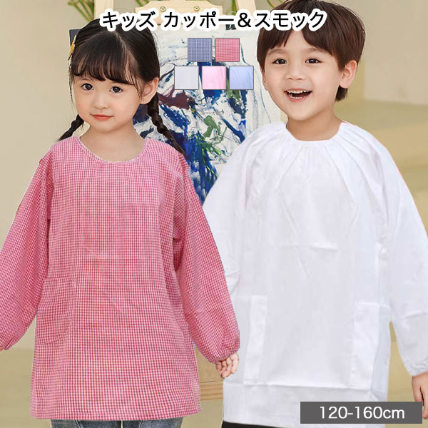 楽天市場】お食事やお遊びにも！キッズ用 エプロン 2枚セット
