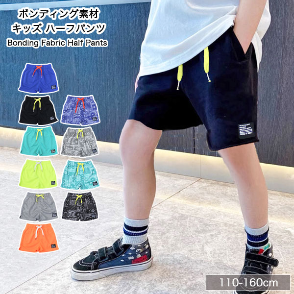 楽天市場】ポケット切替 キッズ ハーフパンツ 半ズボン 短パン