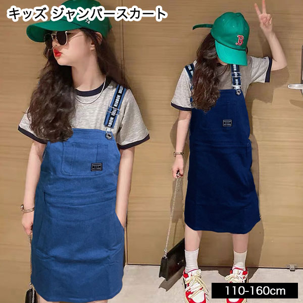 楽天市場】ジャンパースカート 女の子 キッズ 子供服 サロペット