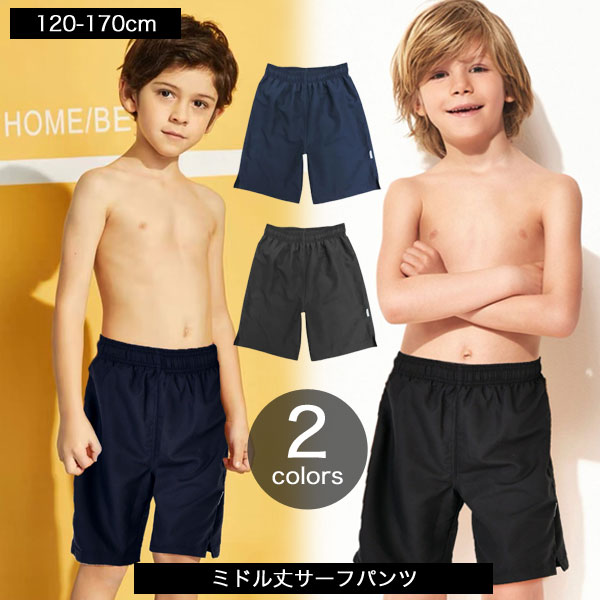 楽天市場】スクール水着 男の子 子供 UPF50+ サーフパンツ スイム