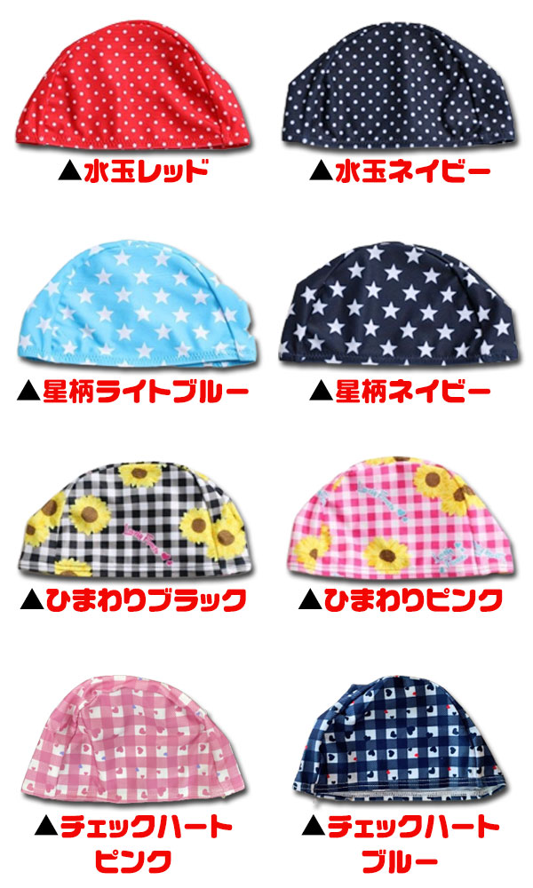 水泳帽 名前 スイミングキャップ プールキャップ スイムキャップ カラー メッシュ 帽子 水泳 水泳帽子 子供 キッズ 無地