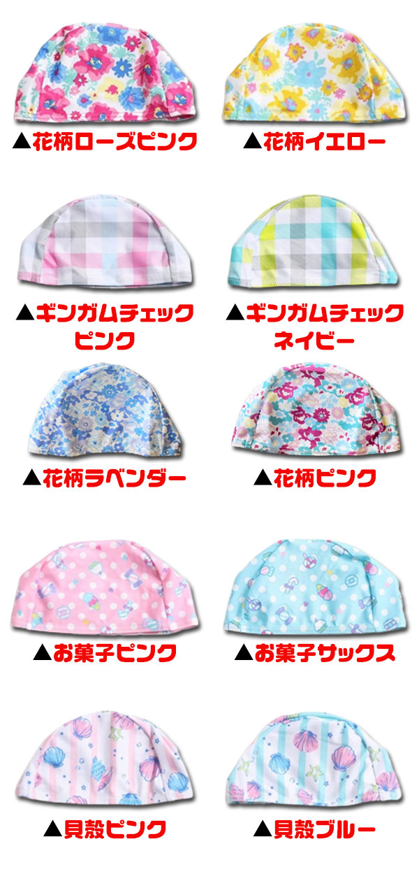 水泳帽 名前 スイミングキャップ プールキャップ スイムキャップ カラー メッシュ 帽子 水泳 水泳帽子 子供 キッズ 無地