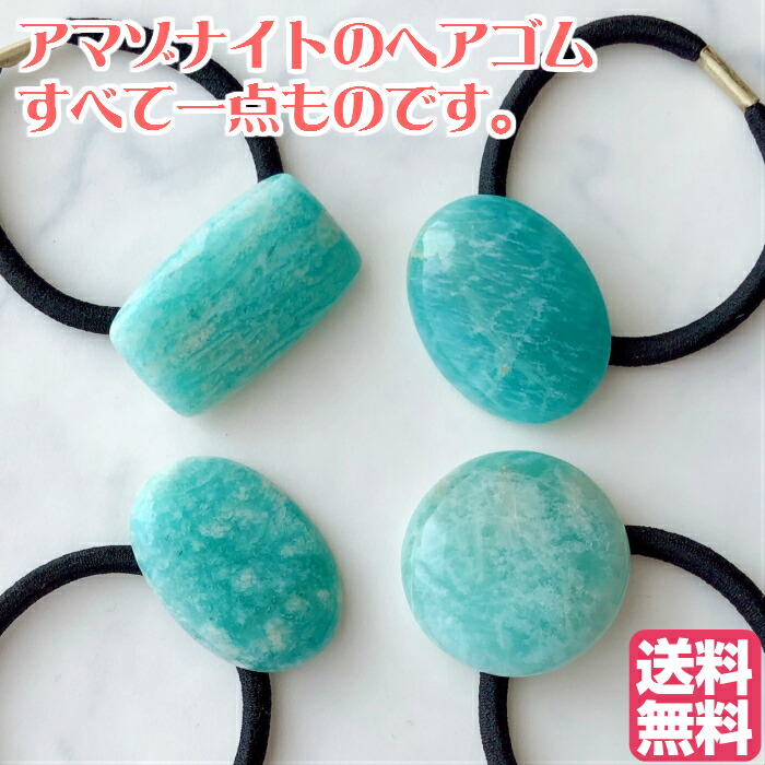 楽天市場】ラリマー ヘアゴム 夏 ヘアアクセサリー 結婚式 流行 キッズ