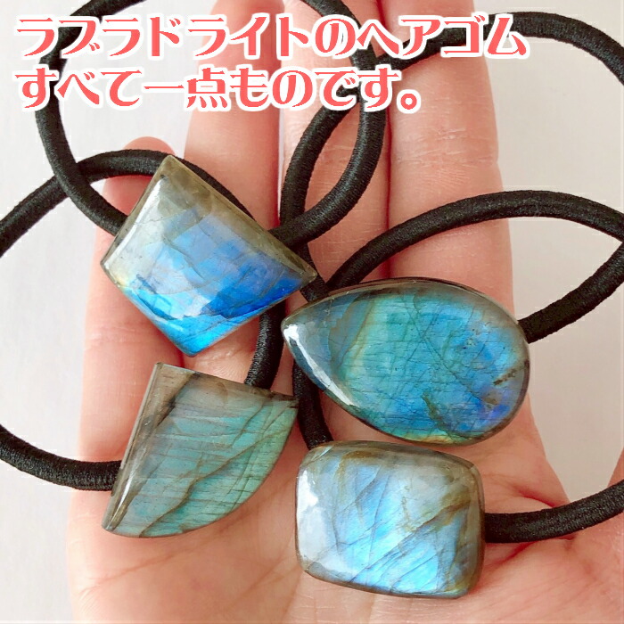 楽天市場】ラリマー ヘアゴム 夏 ヘアアクセサリー 結婚式 流行 キッズ