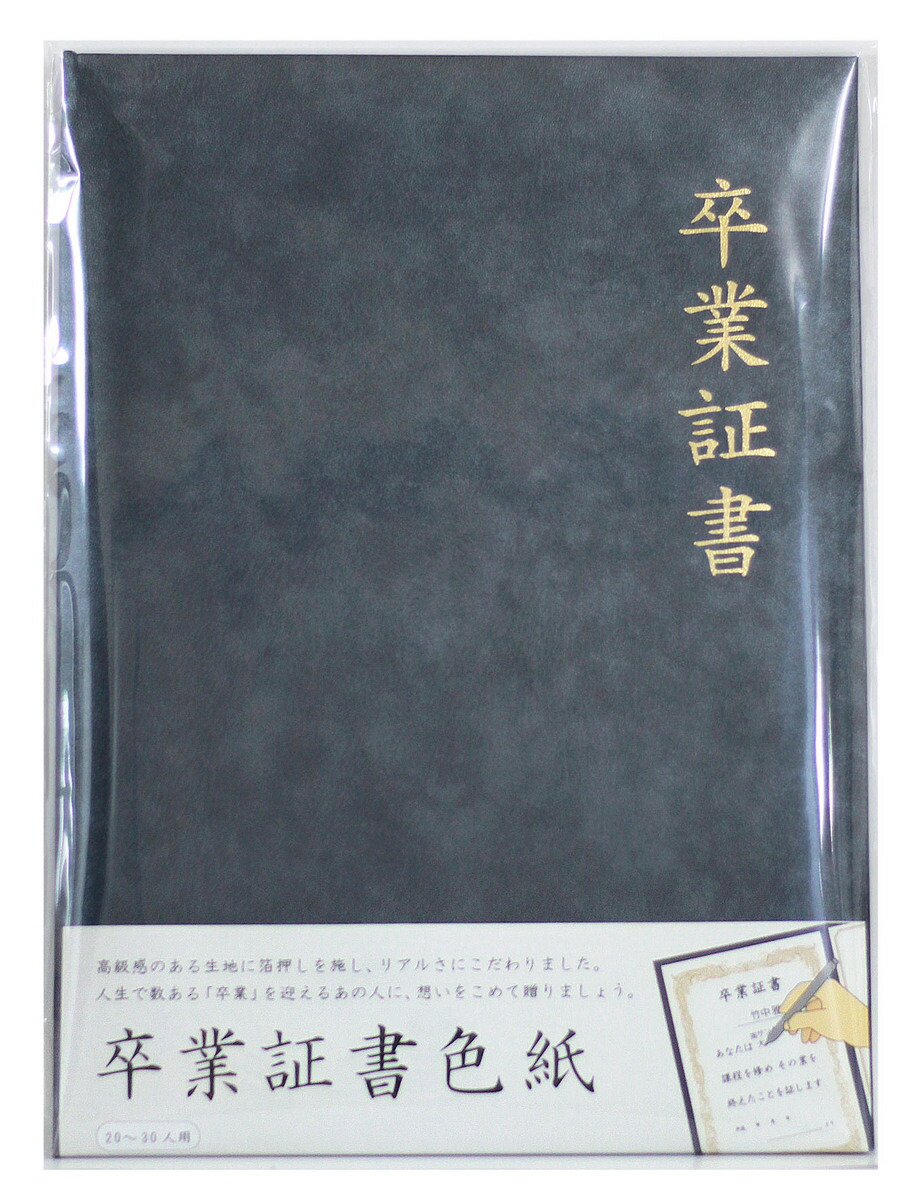 色紙 寄せ書き 卒業証書 感謝状 お祝い セットアップ 大人数 少人数 デザイン おしゃれ かわいい メッセージカード メッセージボード メッセージ 結婚祝い 出産祝い 結婚式 秋 夏 就職 引退 ウェディング 贈り物 プレゼント 卒業 送別会 冬 入学 誕生日 春 ギフト 退職