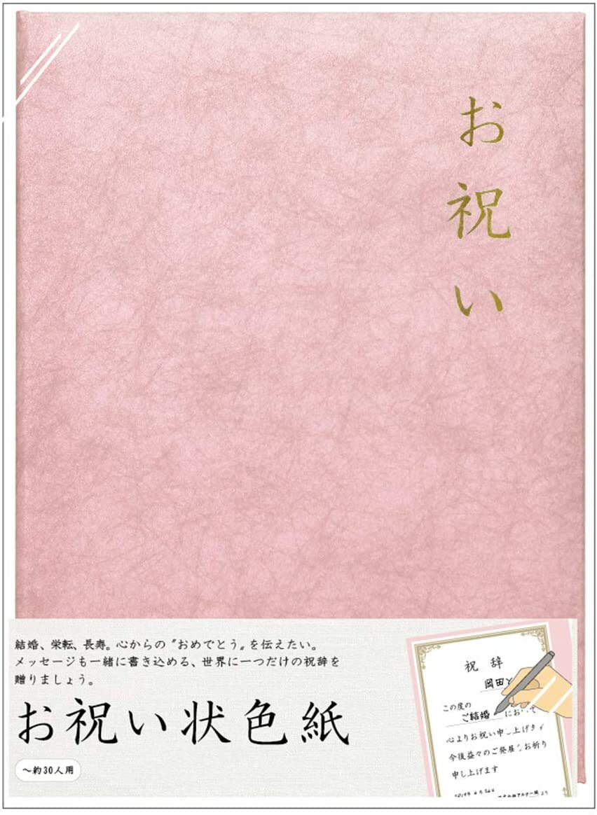 色紙 寄せ書き 卒業証書 感謝状 お祝い セットアップ 大人数 少人数 デザイン おしゃれ かわいい メッセージカード メッセージボード メッセージ 結婚祝い 出産祝い 結婚式 秋 夏 就職 引退 ウェディング 贈り物 プレゼント 卒業 送別会 冬 入学 誕生日 春 ギフト 退職