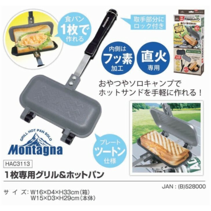 好きに ホットサンドメーカー 直火専用 グリルホットパン フッ素加工 ロック付き ソロキャンプ 朝食 アウトドア  lojavirtualeffamotors.com