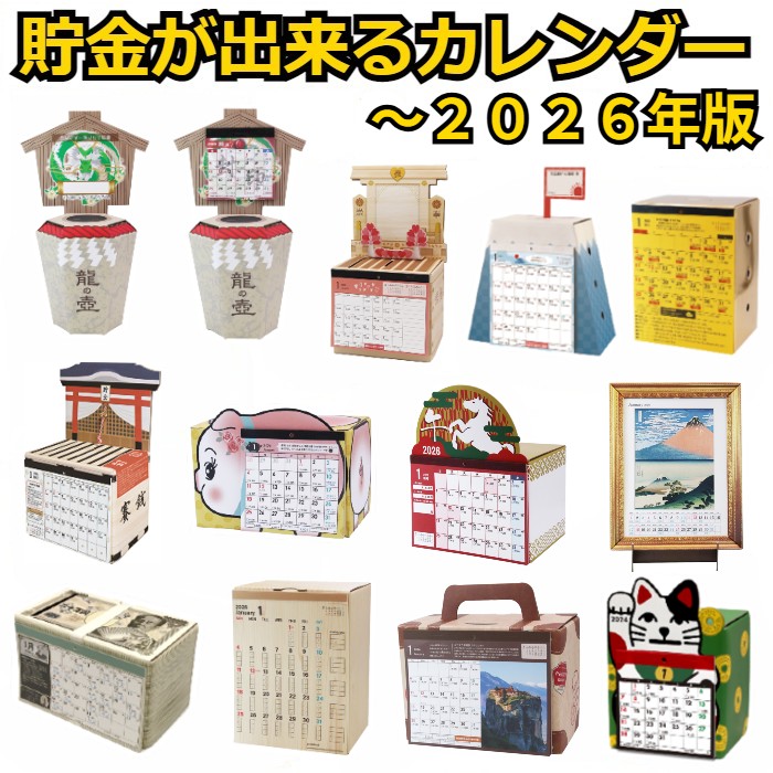 となりのトトロ なつかし貯金箱セット トトロたちと昭和レトロな雰囲気が楽しめる『なつかし貯金箱