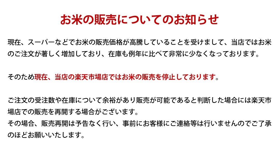 楽天市場】【今年度分は完売しました】自然栽培 高島和子さんの