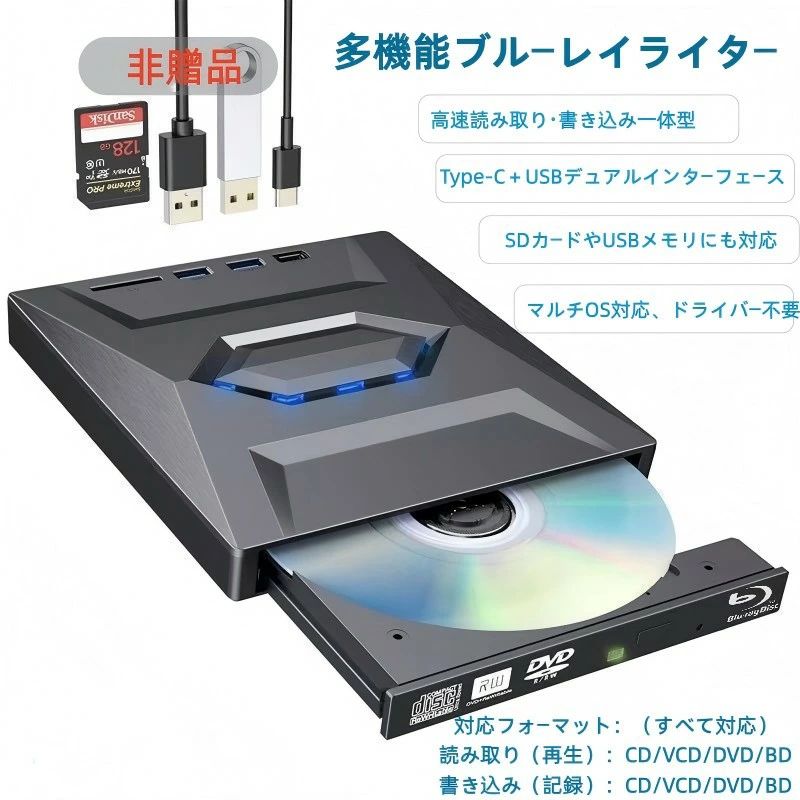 薄型 ドライブレスのインストール 静音 外付ブルーレイ ラップトップ用 ドライブ書き込み・読み込み 高速 軽量 デスクトップ用 外付ブルーレイドライブ ポータブルドライブプレイヤー|アソラ