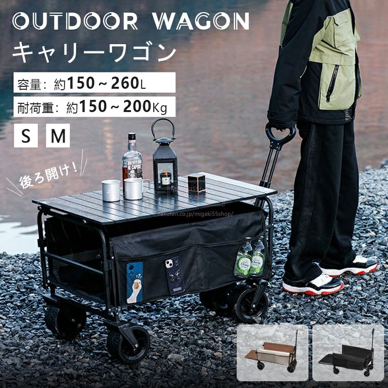 150L キャリーワゴン アウトドアワゴン 大容量 耐荷 キャリーカート 折りたたみ wagon 頑丈 Outdoor ワゴン車|アソラ