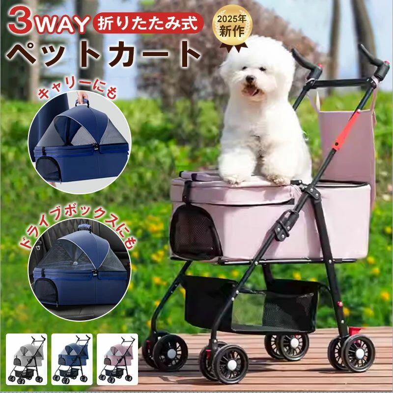小型犬・猫用 分離型 360° 通気性 回転ダブルタイヤ クッション付き 折りたたみ 多頭ペットカート|アソラ
