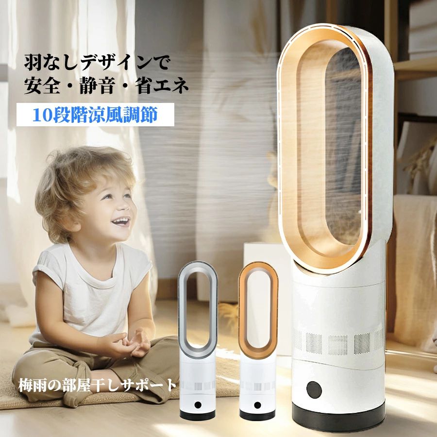 扇風機タワーファン 家電特集 新作登場 リモコン付 空気循環 夏 転倒保護 リビング扇風機 熱中症対策 切タイマー 扇風機羽根なし 静音 3D送風 循環 90&deg;左右自動首振り10段階涼風調節 強力 風量調節 省エネ 軽量 羽なし 涼しい｜アソラ