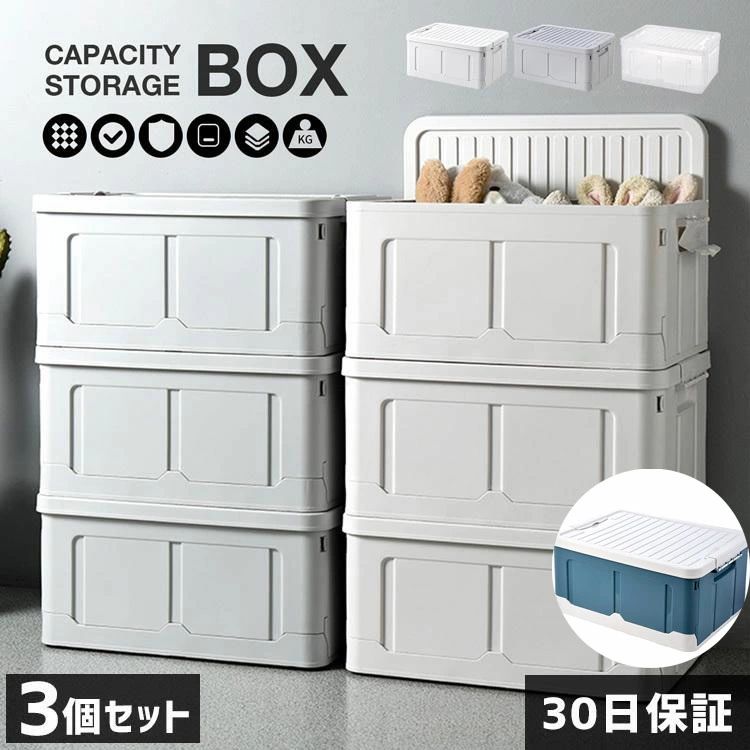 衣装ケース ストレージボックス 収納ケース 衣替え フタ付き コンテナ おもちゃ箱 3個セット プラスチック 収納 折りたたみ 収納ボックス 500ml おしゃれ 車 蓋付き 36L トランク モノトーン ペットボトル｜アソラ