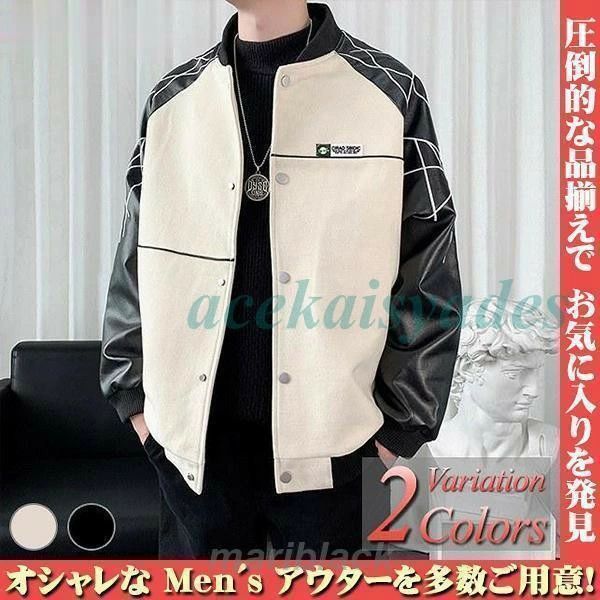 ジャンパー 大きいサイズも多数 スタジャン 秋 スタジアム 冬 ブランド 春 メンズ｜アソラ