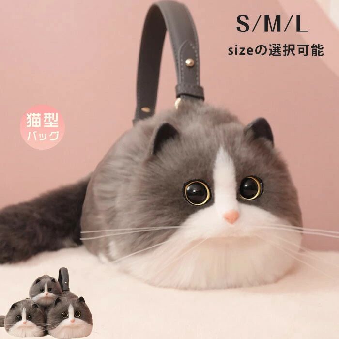 レディース ポーチ ショルダーバッグ ぬいぐるみ バッグ サブバッグ 雑貨 猫好き 白猫 ファー 可愛い ミニバッグ 個性的 猫 ハンドバッグ 高級感 長毛 鞄 癒し リアル ペット 動物 カバン ふわふわ 猫型 バッグ 猫ちゃん型バッグ|アソラ