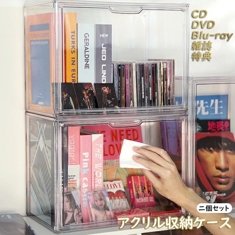 プラスチック 2/3/4個セット 展示用 缶バッジ CD アクリル おもちゃ ぬいぐるみ アクリル収納ケース 化粧品 小物収納 卓上収納 推し活 DVD フィギュア CDラック 書類 透明 靴 収納ボックス｜アソラ