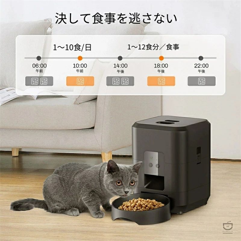 WIFI 最新モデル 遠隔見守り 2026 定時定量自動給餌 スマートペット給餌器 双方向会話可能 接続 2L カメラ付き｜アソラ