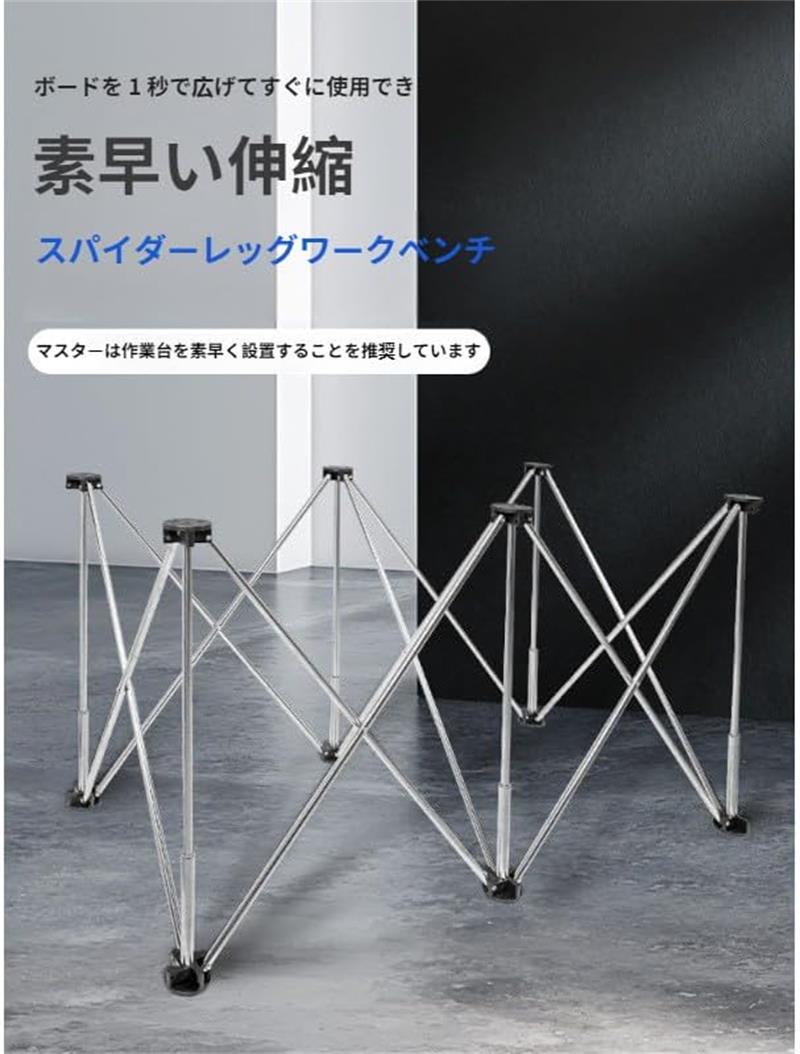 折りたたみスタンド ワンタッチ デスクブラケット 作業台 伸縮 軽量 キャリーバッグ付き スパイダーレッグ ステンレス鋼 組立不要 ワークテーブル ワークベンチ DIY 拡張可能|アソラ