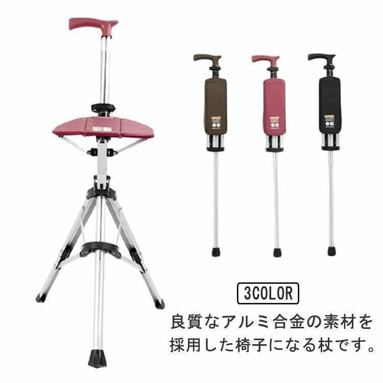 イス 一脚杖 ステッキ 軽量 椅子になる杖 折りたたみ チェアー ステッキチェア 椅子 プレゼント 三脚 一本杖 祖父母 杖 おしゃれ 杖｜アソラ 8,732円