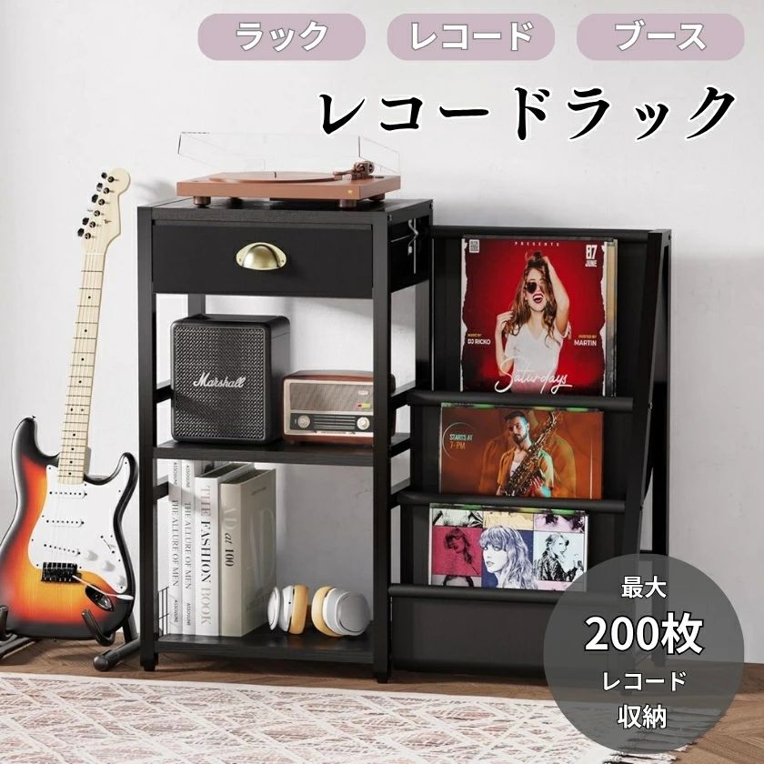 ラック レコードキャビネット 海外通販 レコードケース レコードジャケット オーディオラック プレーヤースタンド レコードラック レコード マガジンラック レコードスタンド 収納 レコード収納ボックス レコード台 200枚収納可能 棚 レコード棚 北欧風 レコード収納ラック｜アソラ