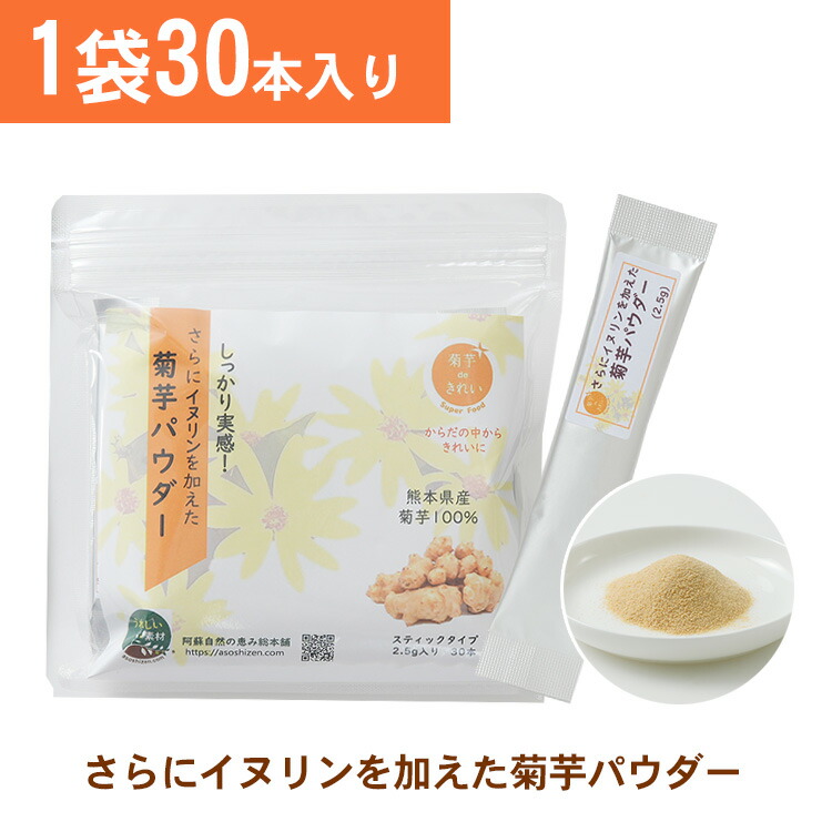 楽天市場】菊芋 万能パウダー100ｇ×1袋 菊芋パウダー イヌリン 粉末