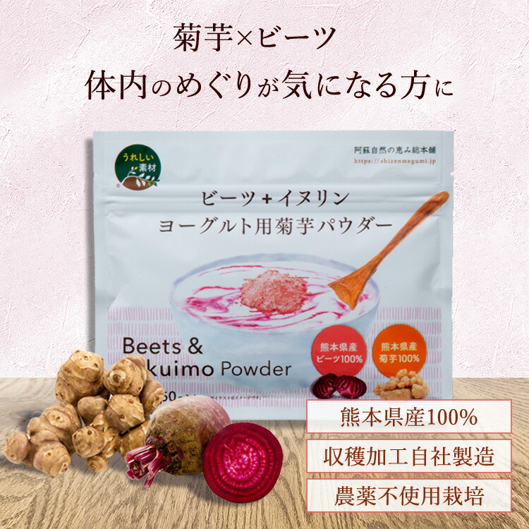 フランス菊芋パウダー★１００ｇ×１０袋★腸内環境整えて免疫力up↑↑↑ 楽天市場】菊芋100% ヨーグルト用 菊芋 パウダー 3袋 キクイモ