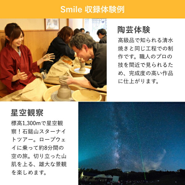 楽天市場 体験ギフト 総合版チケット Smile 発送から1年間利用可 カタログギフト チケット おしゃれ 景品 誕生日プレゼント 結婚内祝い 出産お祝い 結婚お祝い 出産祝い 入学祝い 退職祝い 結婚 出産 プレゼント 送料無料 翌日配送 アソビューギフト アソ