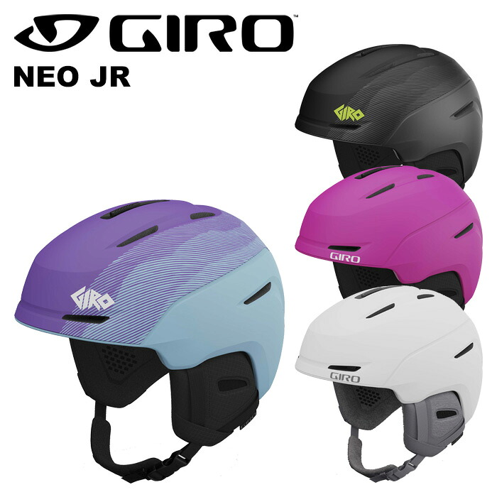 GIRO ジロ ヘルメット NEO JR 23-24モデル ジュニア｜ASPEN PROSKI SHOP