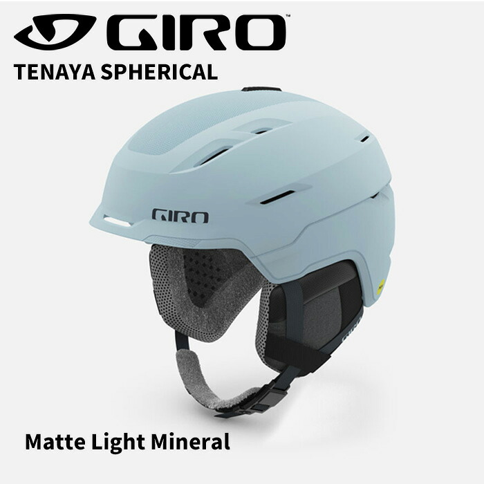 GIRO ジロ ヘルメット TENAYA SPHERICAL Matte Light Mineral 24-25 モデル