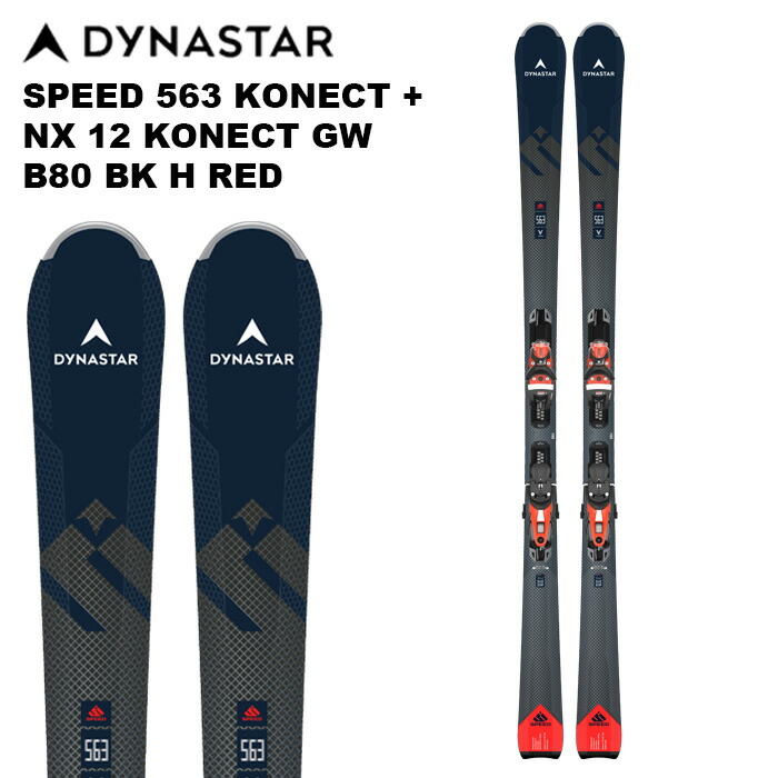 DYNASTAR ディナスター マスター SL ダイナスター 25 DYNASTAR ディナスター SPEED OMEGLASS MASTER