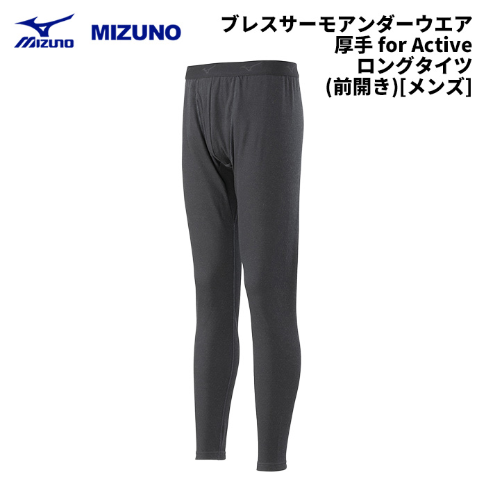 MIZUNO C2JBA641 ブレスサーモアンダーウエア 厚手 for Active ロングタイツ(前開き)[メンズ] 24-25(2025)モデル ミズノ スキー アンダーウエア 【返品交換不可商品】