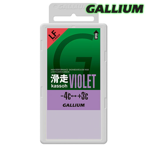 Gallium【PRO 滑走(kassoh) VIOLET 200(200g)】ガリウム SW2169 フッ素低含有パラフィンワックス 滑走ワックス バイオレット