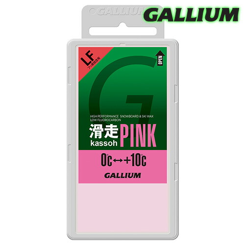 Gallium【PRO 滑走(kassoh) PINK 200(200g)】ガリウム SW2170 フッ素低含有パラフィンワックス 滑走ワックス ピンク