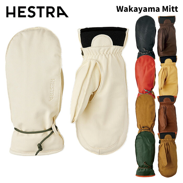 【3000661】HESTRA ヘストラ 地球儀 Wakayama Mitt 25-26模範例
