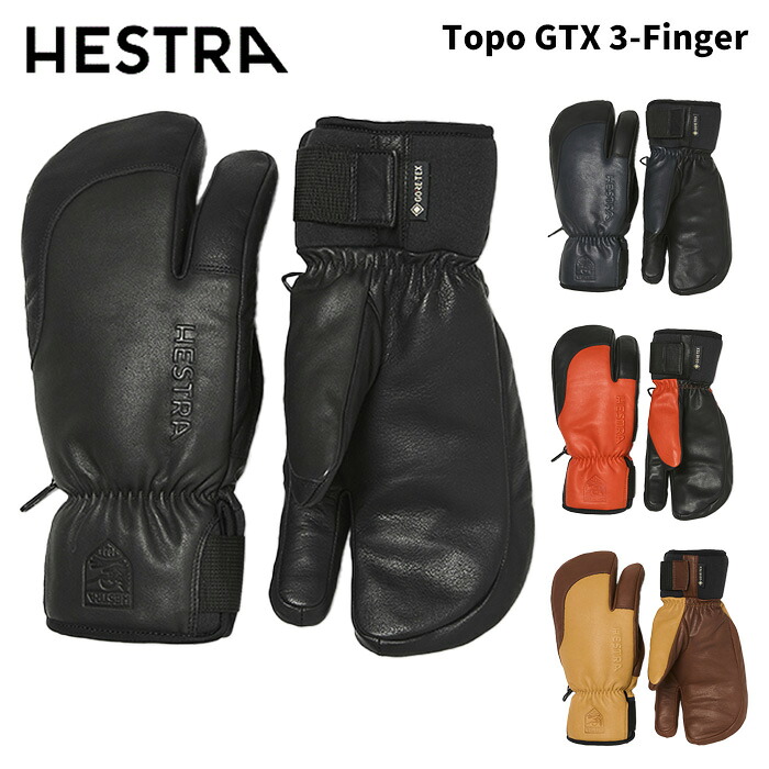 【3004112】HESTRA ヘストラ 地球儀 Topo GTX 3-Finger 25-26模範例 トポ スリー手の指