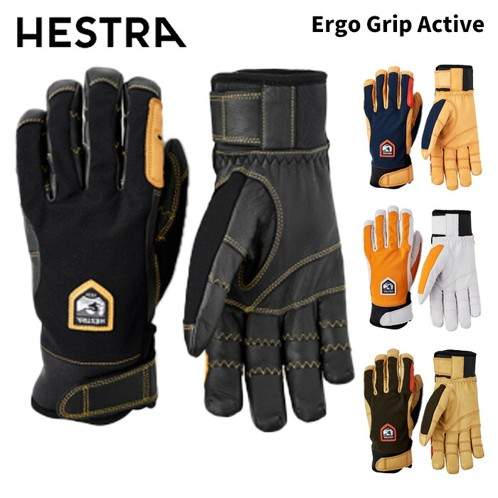 【32950】HESTRA ヘストラ グローブ Ergo Grip Active 25-26 モデル