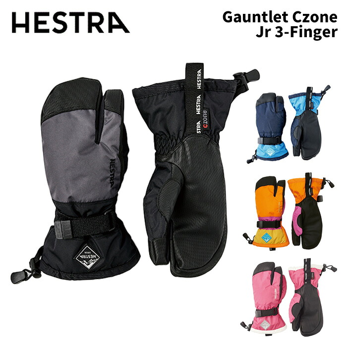 【32532】HESTRA ヘストラ 地球儀 Gauntlet Czone Jr 3-Finger 25-26 真似形 お坊っちゃん