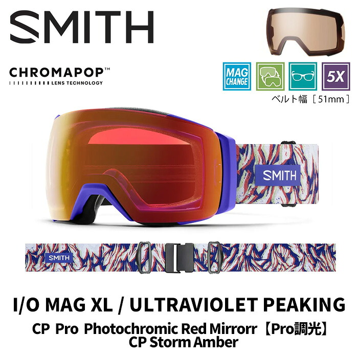 SMITH スミス ゴーグル I/O MAG XL / ULTRAVIOLET PEAKING / CP PRO PHOTOCHROMIC RED MIRROR 25-26 モデル【返品交換不可商品】