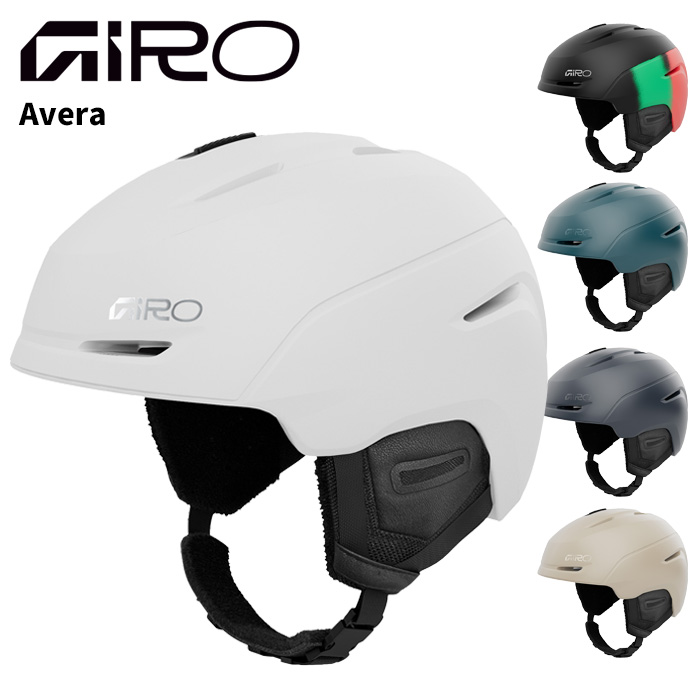 GIRO ジロ ヘルメット Avera 25-26モデル レディース｜ASPEN PROSKI SHOP