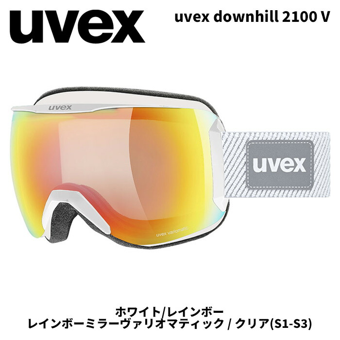 UVEX ウベックス ゴーグル uvex downhill 2100 V ホワイト/レインボー レインボーミラーヴァリオマティック/クリア(S1-S3) 25-26モデル 【返品交換不可商品】