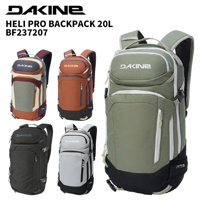 DAKINE ダカイン 御徒面子 HELI PRO BACKPACK 20L BF237207 25-26真似形