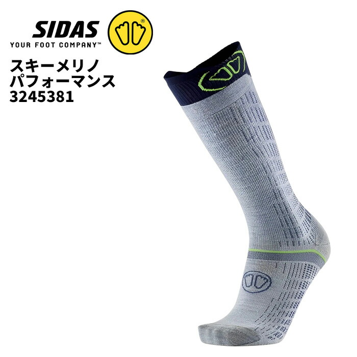 SIDAS シダス ソックス【3245381】スキーメリノパフォーマンス 25-26モデル