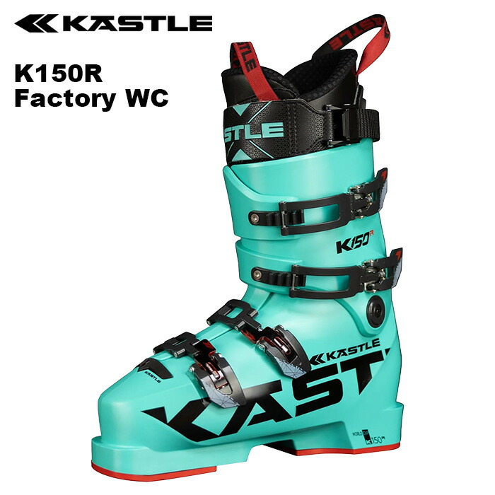kastle ski boots 25, スキーブーツ25 kastle ski boots 25, スキーブーツ25 Kästle ｜ ケスレスキー