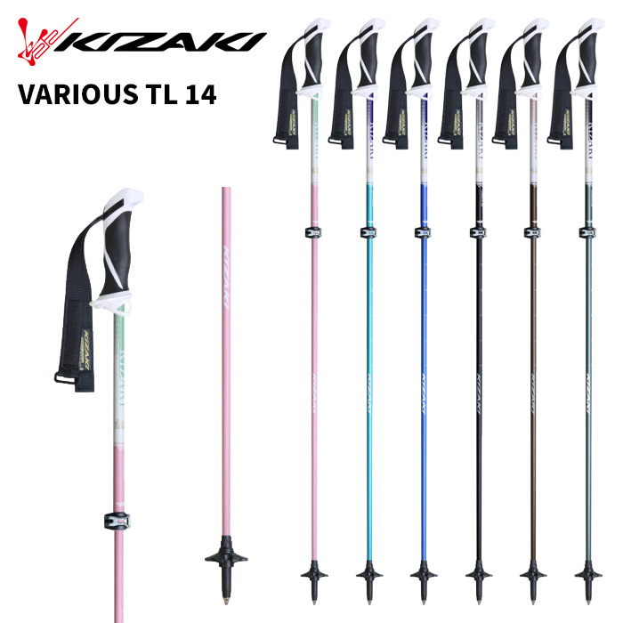 KIZAKI キザキ ポール ストック VARIOUS TL14(90～120cm) 25-26 モデル サイズ伸縮